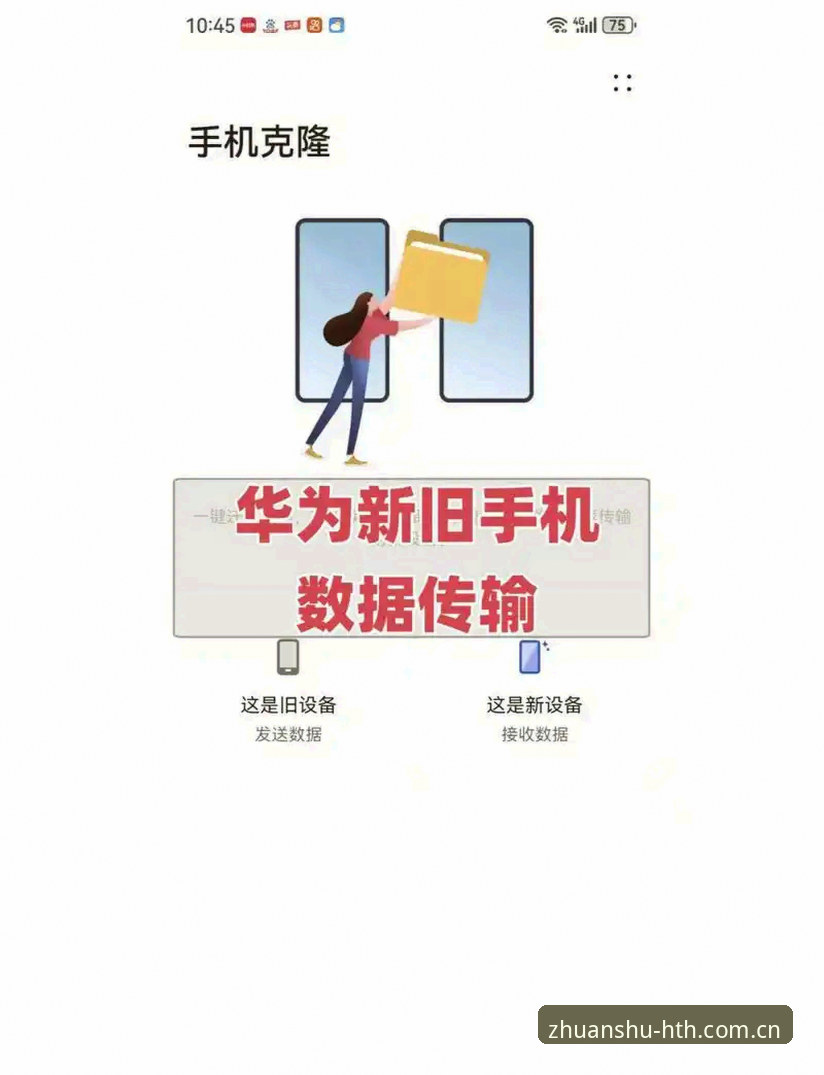 HTH华体会赛事plus版必知3大关键更新：从下载到数据同步的实战攻略