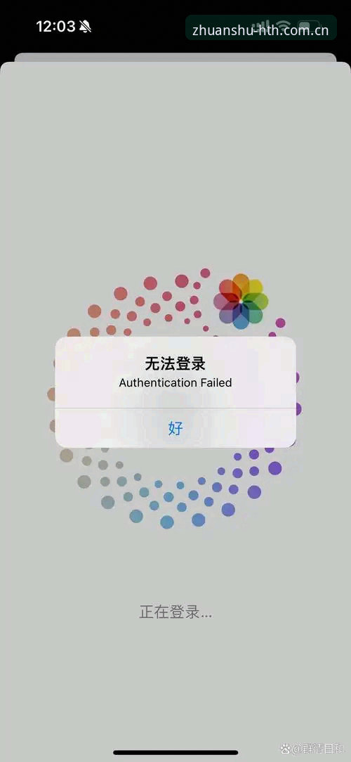 HTH华体会赛事plus版 揭秘:为什么你的登录总在失败?华体会PLUS版背后不为人知的逻辑