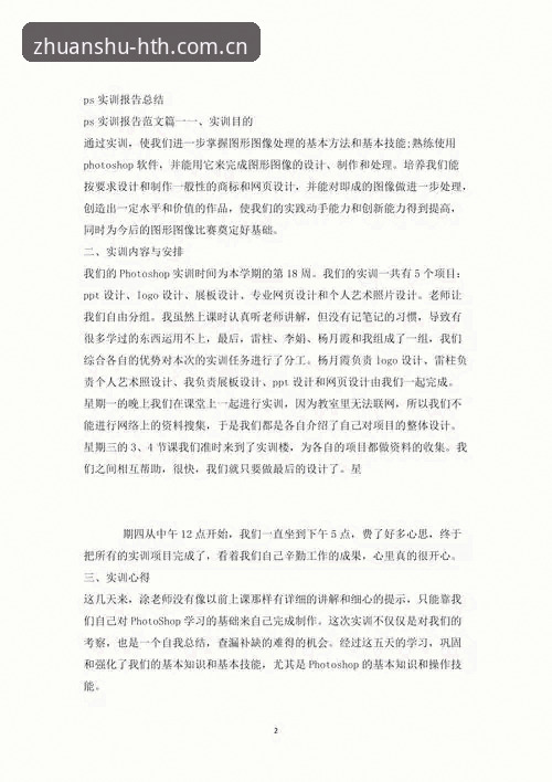 HTH华体会赛事plus版 资深用户分享:HTH华体会赛事plus版使用心得,从入门到顺畅体验
