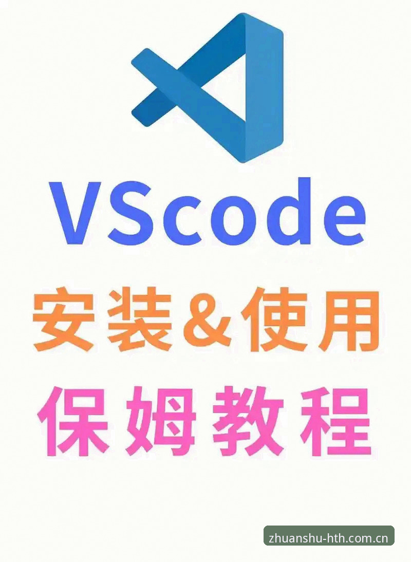HTH华体会赛事plus版 华体会体育平台赛事plus版安装配置全教程:从误区到实战