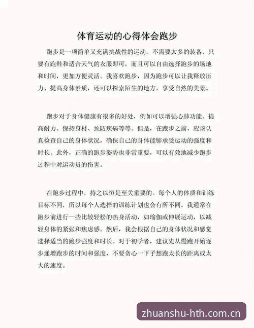致敬每一次专注赛事数据 一位体育迷的实战体验:致敬每一次专注赛事数据使用心得