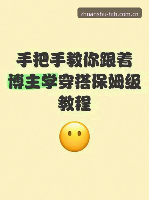 HTH华体会赛事plus版教程 70%的教程都在教人找入口,但真正的卡点根本不是这个——HTH华体会赛事plus版安装使用全解析